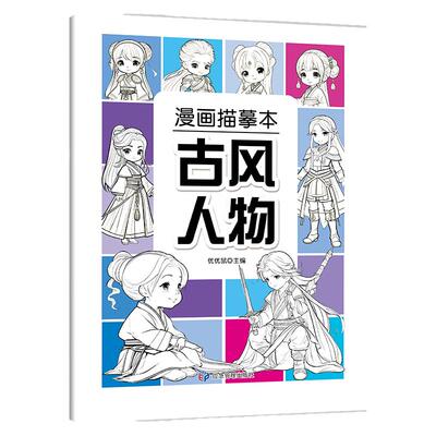 儿童手绘简笔画临摹学画画