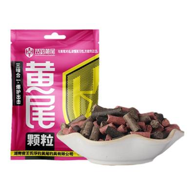 黄尾颗粒窝料话钓黄尾底窝专攻黄尾野钓黑坑打窝专用诱食