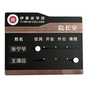 新款亚克力人员去向牌定制动态一览表办公室人员仿木纹科室牌定做