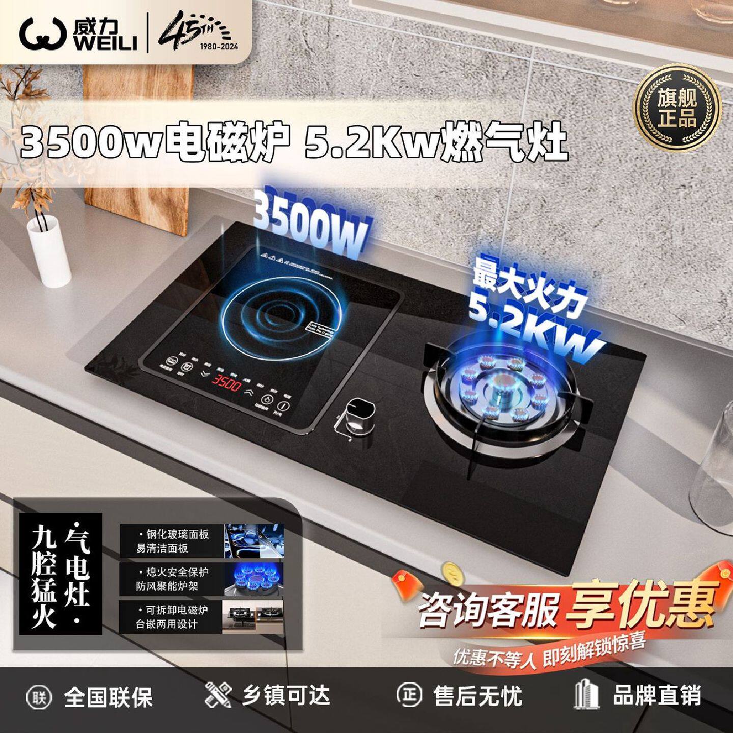 威力燃气灶家用定时台嵌两用电磁炉煤气灶一体气电灶油烟机套装