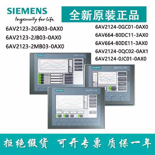 议价西门子屏6AV2123-2GB03-0AX0/2JB03-0AX0/2MB03-0AX0/2GC01-0