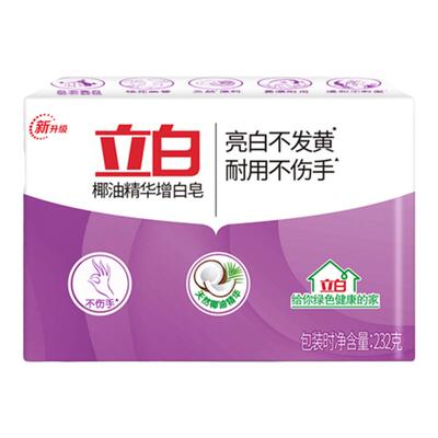 立白洗衣增白皂椰油肥皂家用大块