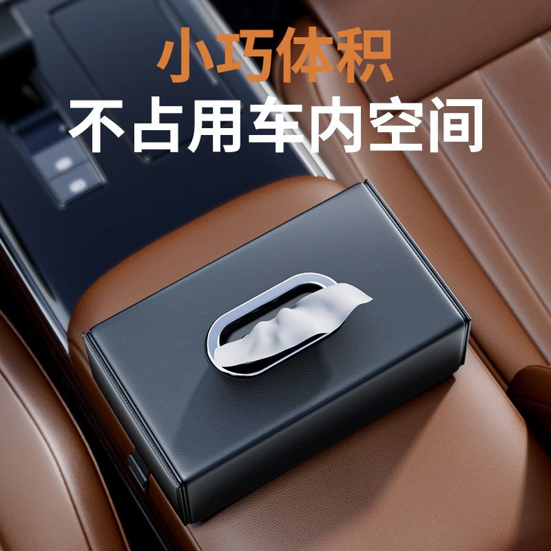 车载纸巾盒高档皮质车内用纸巾纸盒汽车扶手箱纸上抽抽盒收纳包车