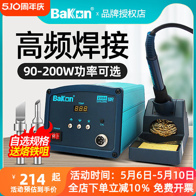 白光BK2000A涡流高频焊台150W工业级大功率200W恒温电烙铁BK3300A