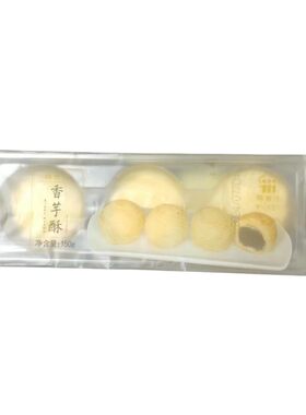 香芋酥阿吉仔厦门馅饼手工糕点