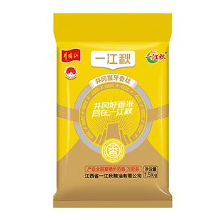 一江秋旗舰店猫牙香丝长粒香米1.5kg大米10斤装2025新米晚稻米