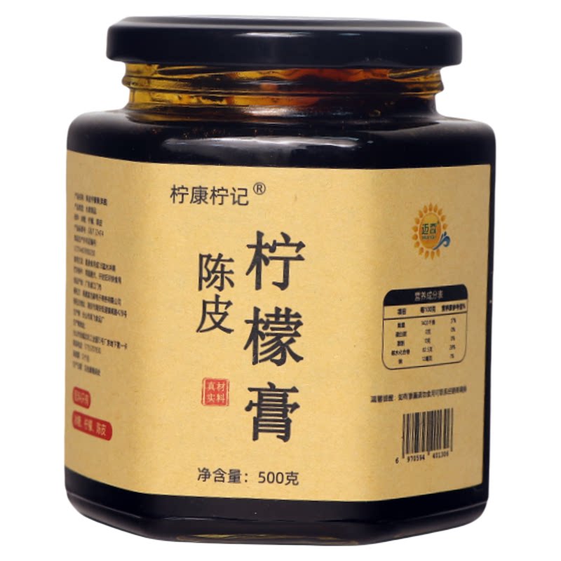 陈皮柠檬膏500g大瓶非川贝金桔膏