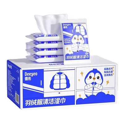 德佑擦羽绒服免洗清洁湿巾免水洗强力去污渍专用擦去油官方旗舰店