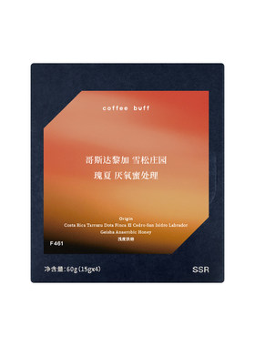 哥斯达黎加COE冠军手冲咖啡豆60g