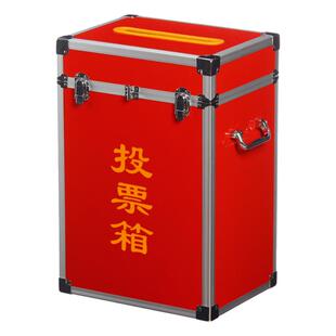 投票箱铝合金包边落地大号投票箱大码选票集选箱中号小号选举箱意见箱带锁 六面红色全红投票箱选举箱票箱