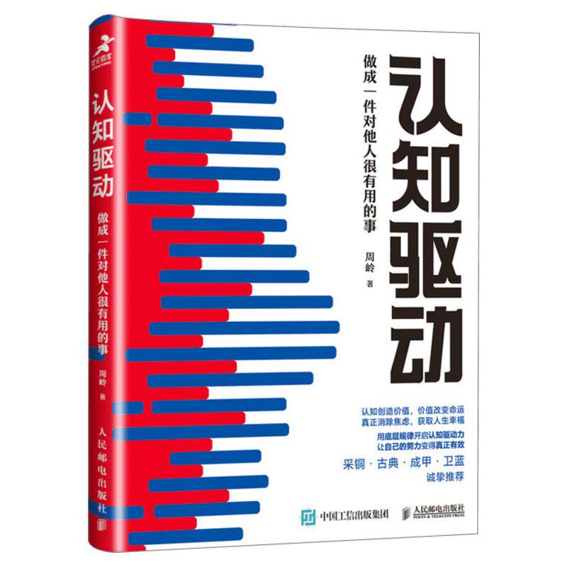 认知新华书店正版成功学文轩网