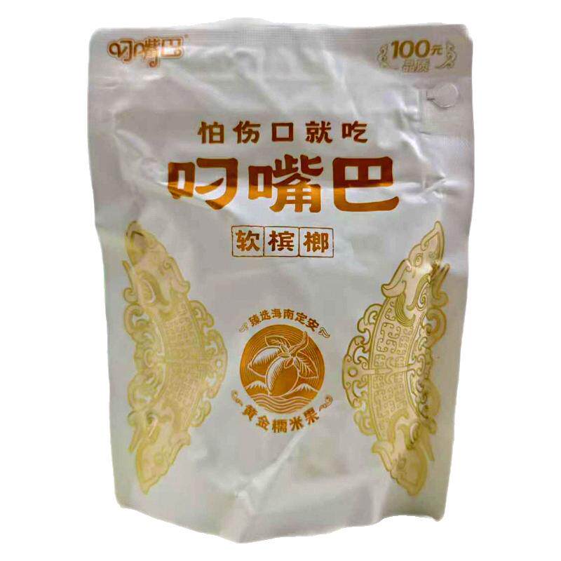叼嘴巴槟榔100元软槟榔金条籽槟榔