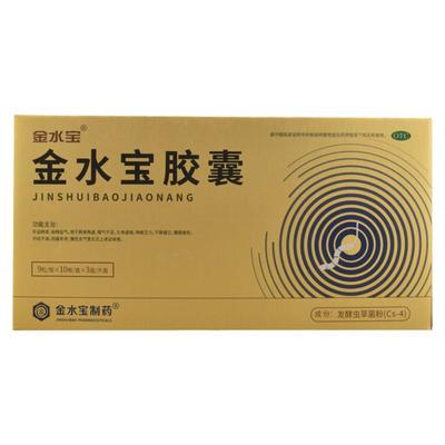 【金水宝】金水宝胶囊0.33g*270粒/盒