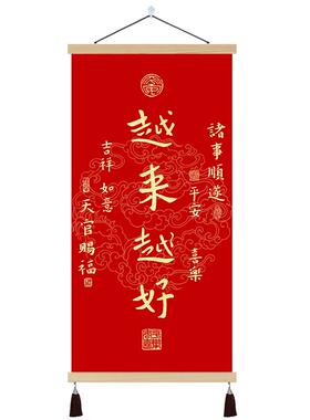 越来越好平安喜乐手法挂画