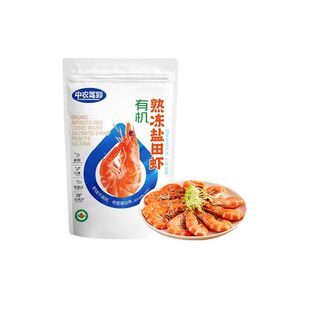 中农驾到有机熟冻盐田虾无添加大虾免剥虾线低温锁鲜加热即食500g