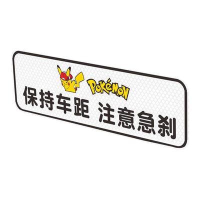 保持车距夜光强夜光式反光贴