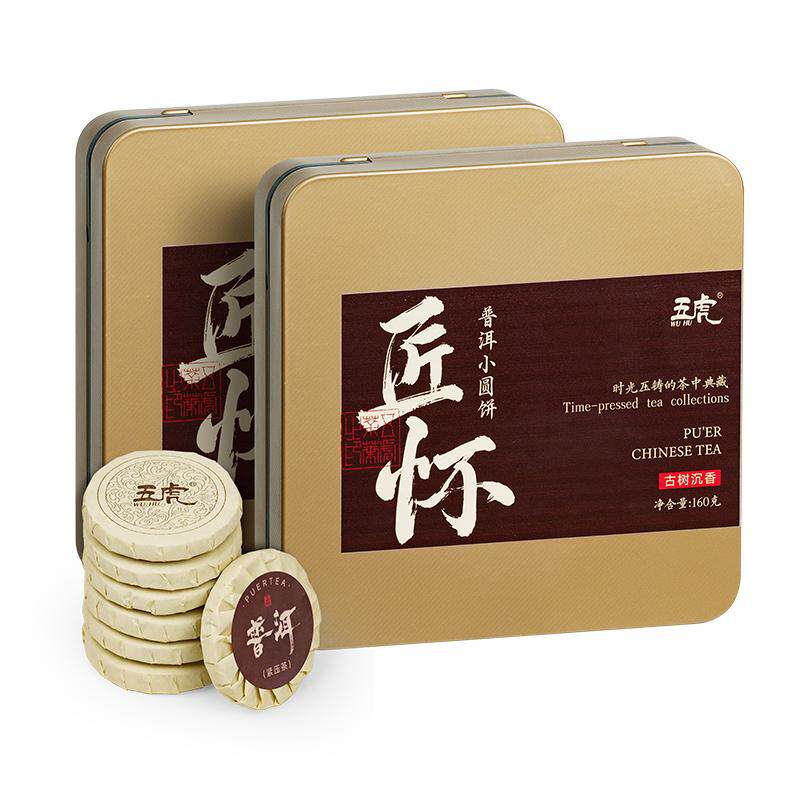 【99元任选3盒】五虎普洱熟茶茶饼陈皮普洱老白茶陈皮白茶茶叶