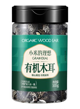 小米的理想有机黑木耳一级小碗耳秋木耳干货东北特产官方旗舰店