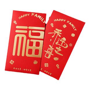 乔迁之喜新居专用红包搬家入宅仪式用品创意回礼红包袋封2025新款