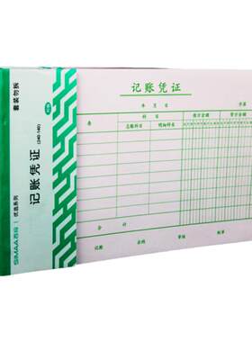 西玛发票版记账会计做账通用凭证