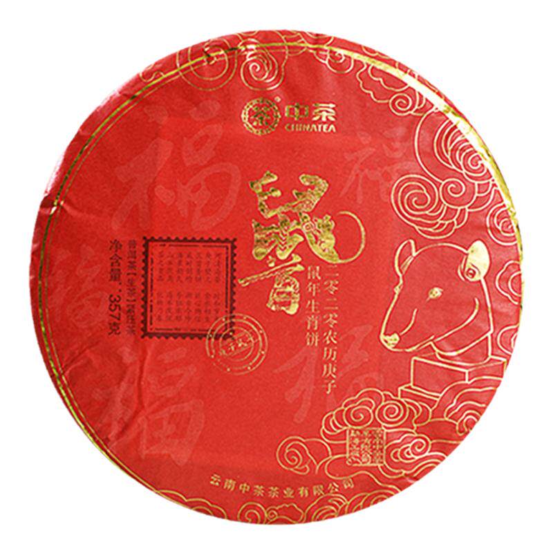 2020年鼠首生茶饼357g