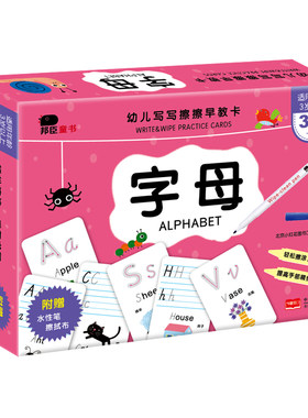 邦臣小红花幼儿写写擦擦早教卡 儿童中英双语看图识字3-6岁幼儿园字母反复擦写识字卡片 学龄前宝宝撕不烂一日一练早教启蒙认知卡