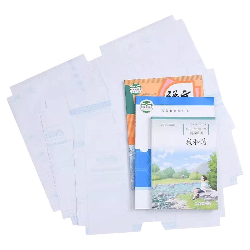 自粘包书皮透明磨砂书皮纸包书膜小学生课本保护套书壳包书纸自贴