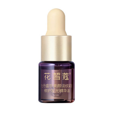 花皙蔻牡丹精华油3ml试用