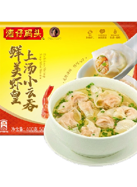 湾仔码头多种馅料弹滑鲜香云吞