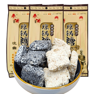 富平流曲琼锅糖陕西西安特产手工黑白芝麻麦芽糖300g袋装零食小吃