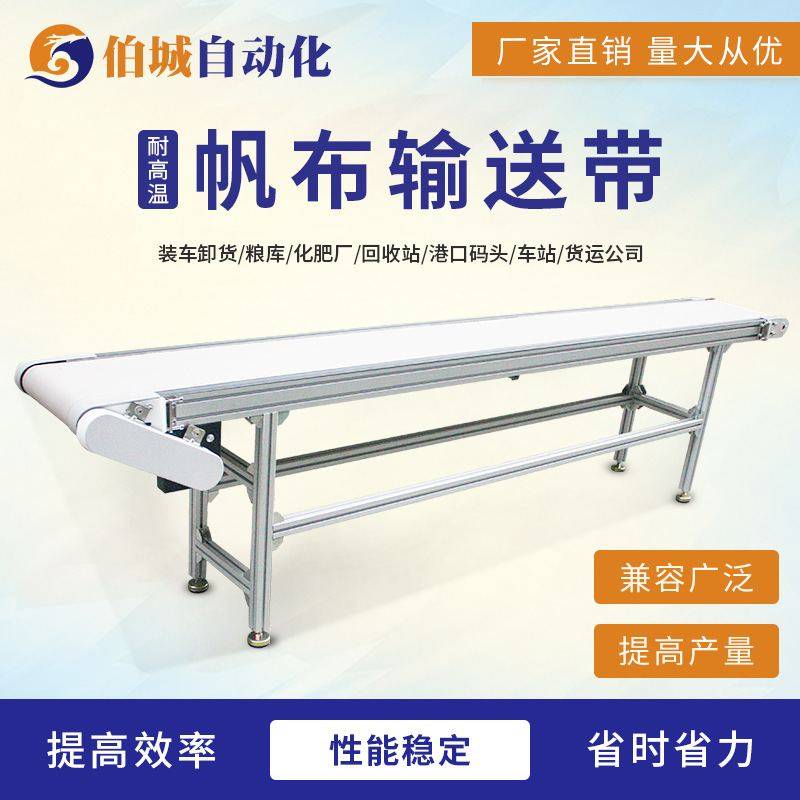 厂家直供 帆布输送带输送机 耐高温散热流水线输送机 带式输送机