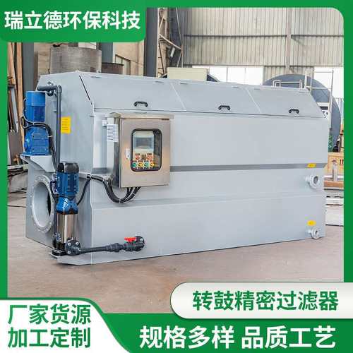 转鼓过滤器不锈钢转筒R型精密过滤器工业材质精密过滤设备