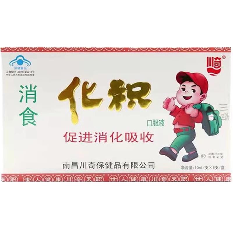 川奇消食化积口服液10ml*6支/盒