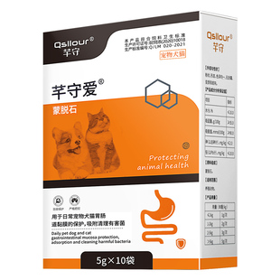蒙脱石散猫咪狗狗宠物专用拉稀止泻药幼小犬猫狗拉肚子药软便兽用