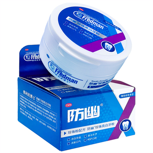 牙粉亮白去黄清洁污垢溶解牙石速效洗白去渍黄牙除口臭强力去烟渍