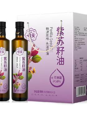 帝麦紫苏籽油500ml*2礼盒