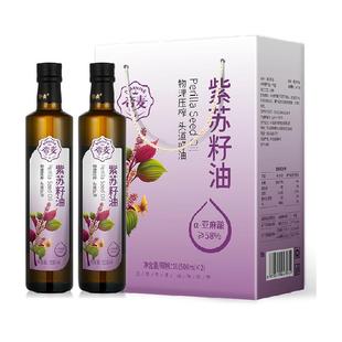 帝麦冷榨紫苏籽油500ml*2礼盒装食用油