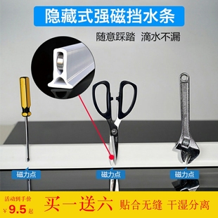 淋浴房厨房卫生间干湿分离磁阻吸浴室水挡自条条弯曲粘硅胶水可