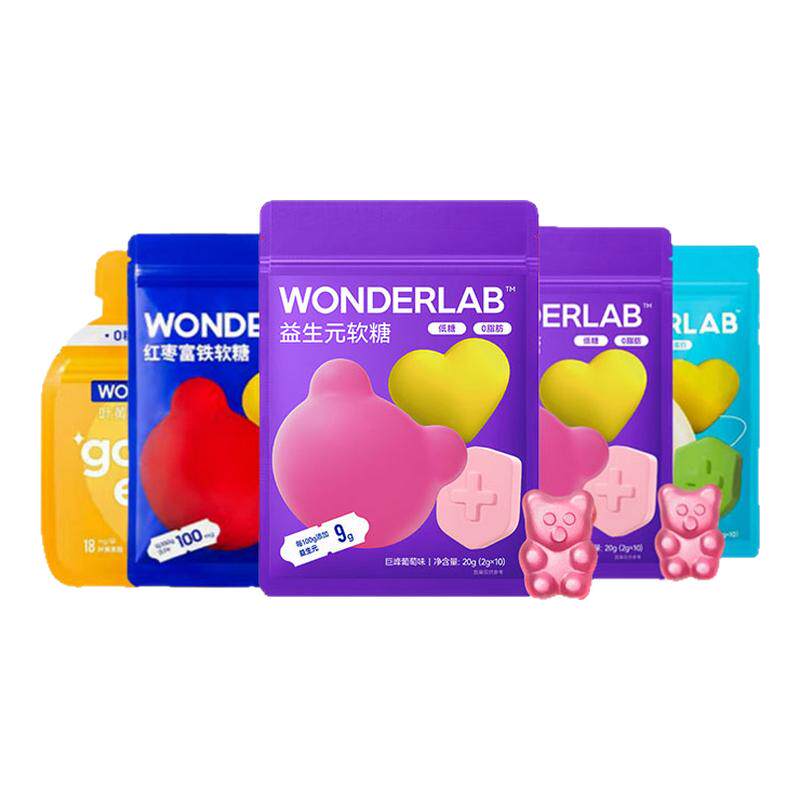 万益蓝WonderLab软糖合集维生素C益生元富铁叶黄素酯GABA软糖