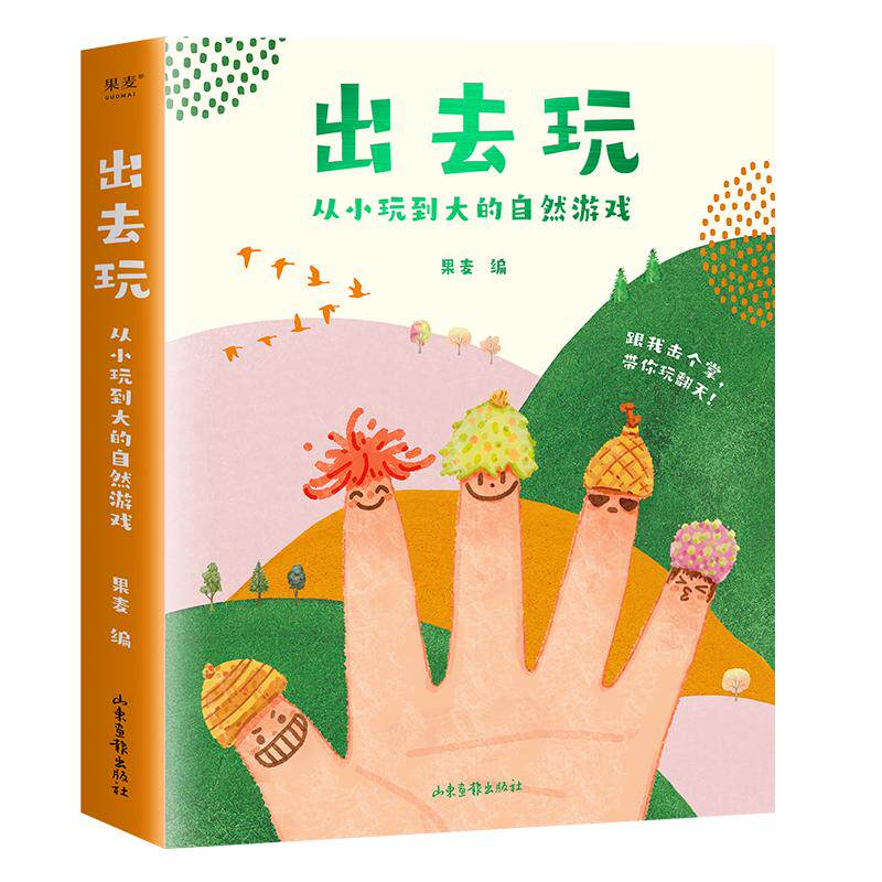 出去玩从小玩到大的自然游戏