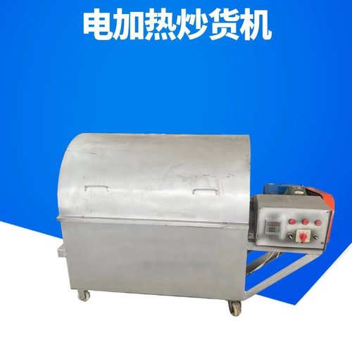 鲁强牌花生炒货机 全自动炒货机 厂家直销全自动炒果子设备