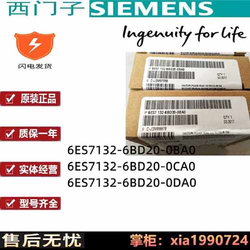 议价ET200SP输出模块6ES7132 6ES7 132-6BD20-ODAO/OCAO/OBAO