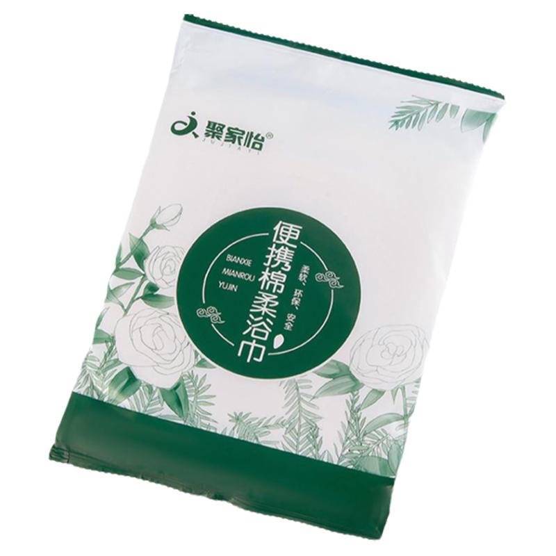 聚家怡一次性浴巾毛巾洗澡巾套装