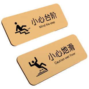 亚克力小心地滑提示牌定制当心玻璃碰头温馨贴纸酒店洗手间标示标语贴注意台阶防水防滑安全警示标识牌子定做