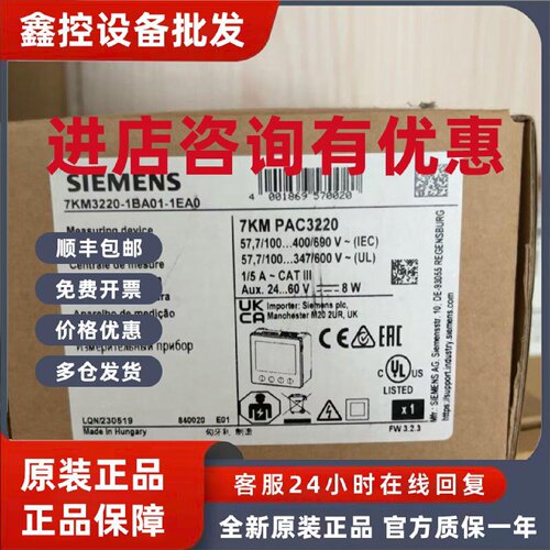 议价7KM3220-1BA01-1EA0西门子7KM电源监控设备 7KM32201BA011EA0