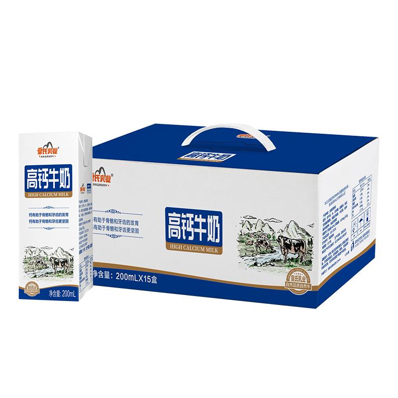 皇氏乳业高钙牛奶200ml*1调制乳（风味奶）
