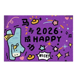 2026年新款马年丝圈地垫趣味创意入户门防滑地毯耐磨进门门垫新款