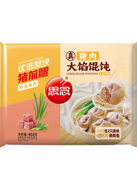 思念大馅馄饨荠菜猪肉味半成品
