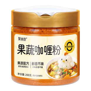 果蔬咖喱粉200g罐装家用健康咖喱儿童专用鸡肉咖喱饭调味料料理包