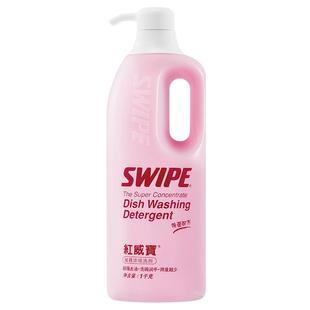 红威宝餐具浓缩洗剂去油污中性不伤手泡沫易过水洗洁精除菌食品级